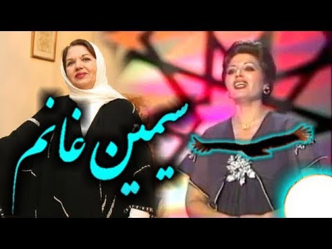 SIMIN GHANEM, ❤❤❤ سیمین غان « پرنده »؛