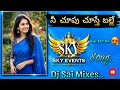 NEE CHUPU CHUSTE BALLE DJ SONG HARD BASS MIX SKY EVENTS OFFICIAL