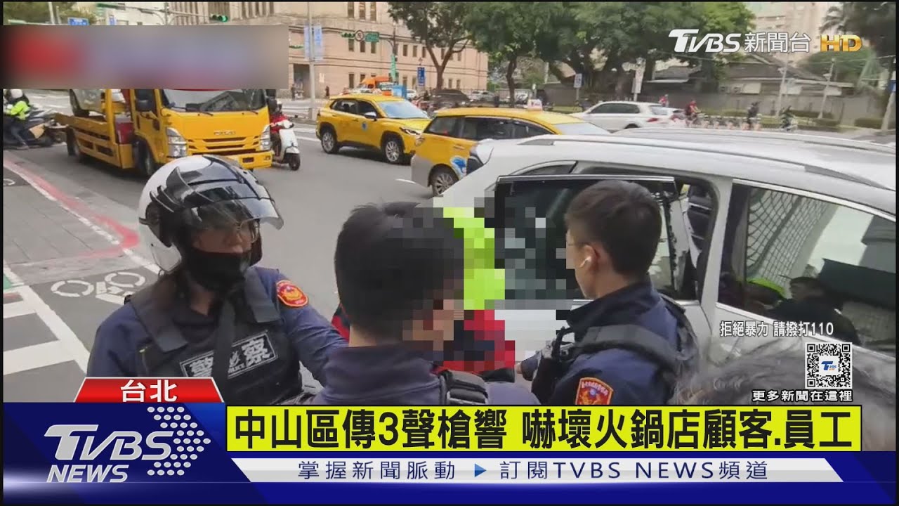 中山區傳3聲槍響 嚇壞火鍋店顧客、員工