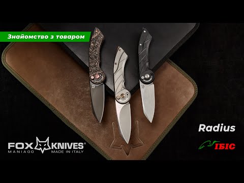   Нож Fox Radius, CF