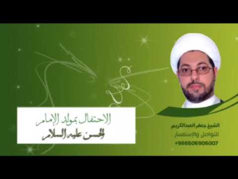⁣مولد الامام الحسن عليه السلام
