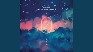 A Piece of the Moon (조각달)