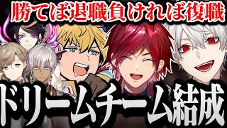 【面白まとめ】警察への復帰を懸けて一夜限りのドリームギャングを結成する葛葉達www【にじさんじ/切り抜き/Vtuber】