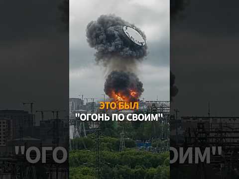 🚀 Московский НПЗ пострадал из-за ракеты ПВО