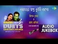 Kishore Kumar & Asha Bhosle Bengali Songs | Old Bengali Hits | Audio Jukebox