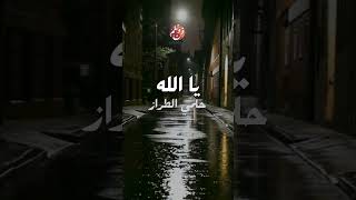 Download lagu Hilmi Taraz - Ya allah | يا الله | حلمي الطراز #reels #shorts #inshad #إنشاد #music #allah mp3