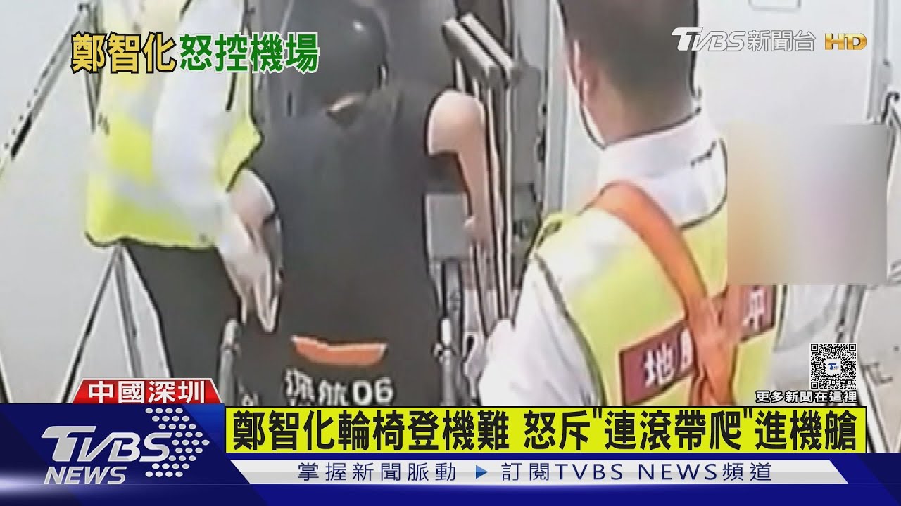 鄭智化輪椅登機難 怒斥「連滾帶爬」進機艙