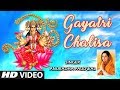 Gayatri Chalisa I ANURADHA PAUDWAL I Full HD Video I Gayatri Amritwani