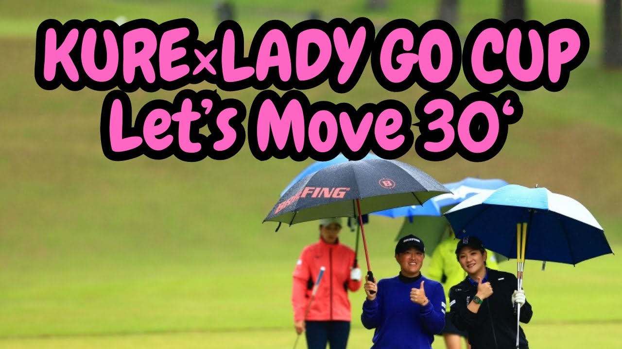 lady go golf Let’s Move 30's〜 成田美寿々の前半ハイライト！！解説付き。