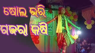 sulha bhari gajara kasi #sambalpurifolkdance#samba