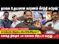 Vijay Is Not Fit For Tamil Nadu Politics CHEGUERA JAISHANKAR TVK VIJAY Politics