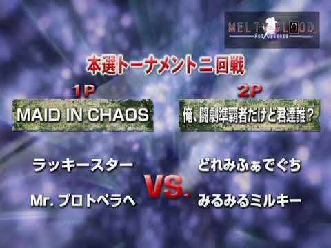 Super Battle Opera 07 Melty Blood Act Cadenza Disc 2