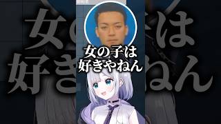 女の子が好きだと公言するボドカとローレンに爆笑する猫麦とろろと花芽すみれ【ぶいすぽっ！切り抜き】#花芽すみれ #ローレンイロアス #ボドカ