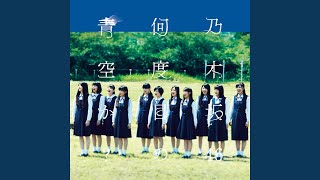 Tender Days (Off Vocal Version)