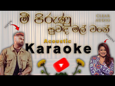 Mee Pirunu Suwada Mal Wane Acoustic Karaoke | Supun Ft. Hirushi Melody | Feelin Music | 4K karaoke
