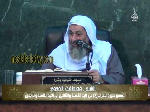  تفسير سورة الأحزاب (7) من الآية الثامنة والثلاثين إلى الآية الثامنة والأربعين 