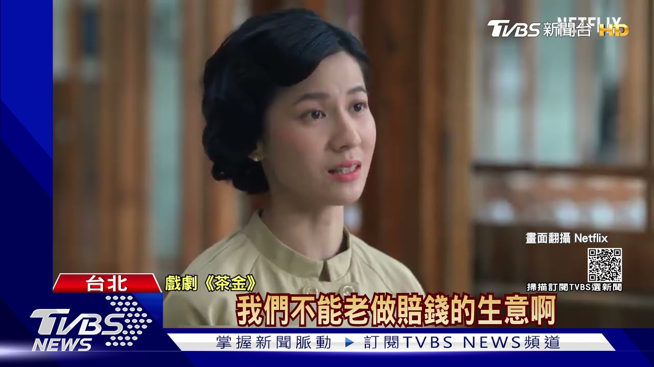 「茶金」連3周佔據點閱率冠軍 「華燈」李李仁、許光漢客串