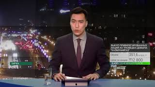 Обзор фондовой биржи за 21.12.2018