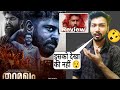 Thuramukham Movie Review | thuramukham full movie hindi | Review | Nivin Pauly