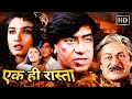 Ek Hi Raasta 1993 Ajay Devgan Raveena Tandon Mohnish Behl Full Movie HD