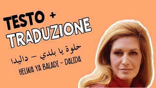 Download lagu Helwa ya baladi - Dalida (dialetto egiziano) testo   traduzione حلوة يا بلدي ـ داليدا mp3