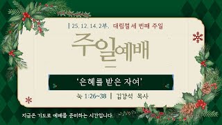 설교 동영상 메인 