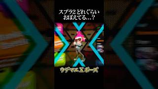 心の中の3号まじで懐かしい #スプラ
