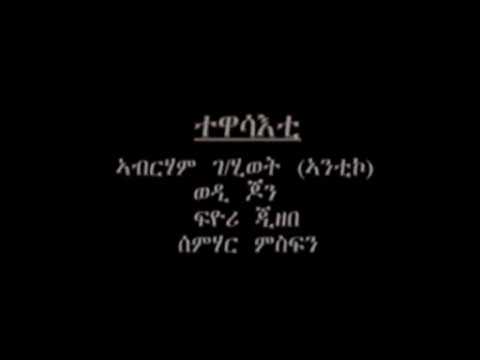 Eritrean  New Funny Comedy Behabelom (NETI NEGNAG )