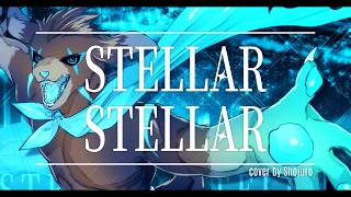 【歌ってみた】Stellar Stellar / 星街すいせい（cover）【翔十朗】