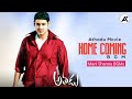 Athadu Movie BGMs Athadu Home Coming BGMs ManiSharmaBGMs Ak BGMS