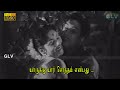 யாருக்கு யார் சொந்தம் என்பது பாடல் Yaaru