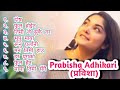 Prabisha Adhikari Songs । Best of Prabisha Adhikari Songs ।। Nepali adhunik geet COLLECTION 2078