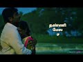 Dharma Durai Video Song