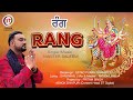 Rang Master Saleem Sarjiwan New Devotional Song