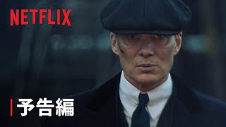 予告編（字幕版）