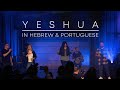 Yeshua Official Hebrew Portuguese Version With Fernandinho Bianca Azevedo And Maoz Israel Music