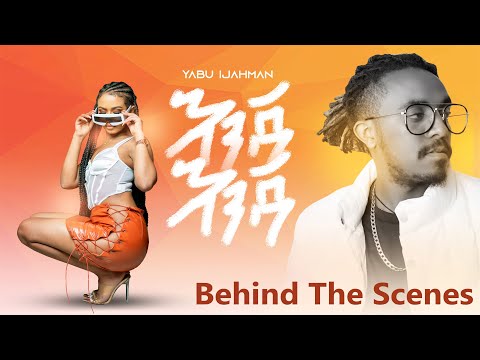New Ethiopia music Yabu I jahman ያቡ አይ ጃ ማን (እንጃ እንጃ )የሙዚቃ ቪዲዮ ከካሜራ በስተጀርባ Behind the scenes 2023
