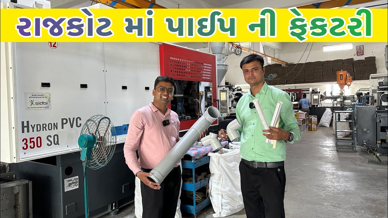 Pipe Manufacturing Company || PVC UPVC CPVC Pipe Making Process || Winflow Pipes & Fitting