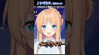 【天翔院ひいな】♪シリウス／藍井エイル【歌枠切り抜き】 #歌ってみた #切り抜き