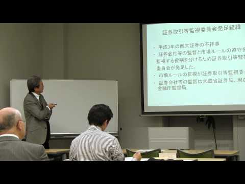 「ディスクロージャーと金融商品取引法」 担当：小谷融