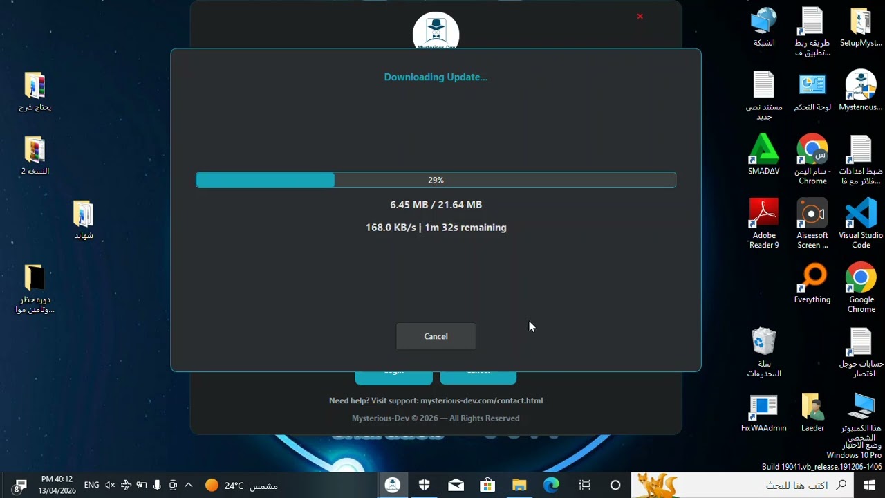 التحديث الجديد برنامج Mysterious-Dev Tool V1.1.4