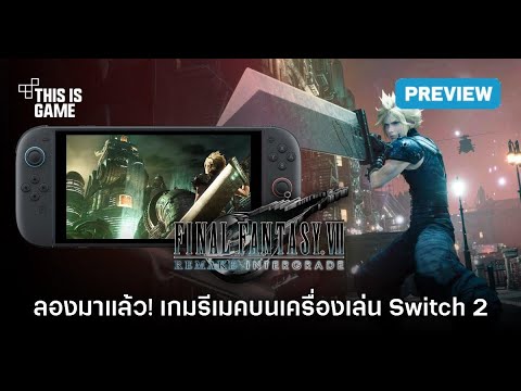 Final Fantasy VII: Remake Intergrade on Nintendo Switch 2 - First Look & Performance Review