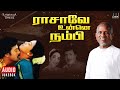 Raasave Unnai Nambi Audio Jukebox Ilaiyaraaja Prabhu Nalini Tamil Movie Songs