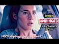 Unhinged Story Times தமிழில் Tamil Dubbed Movies Voice Over In Tamil