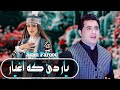 Yar Di Ka Aghyar | Shah Farooq New Songs 2023 | Pashto New Songs 2023 | Urdu Pashto Mex Song