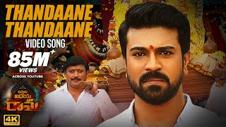 Thandaane Thandaane Full Video Song | Vinaya Vidheya Rama Video Songs | Ram Charan, Kiara Advani