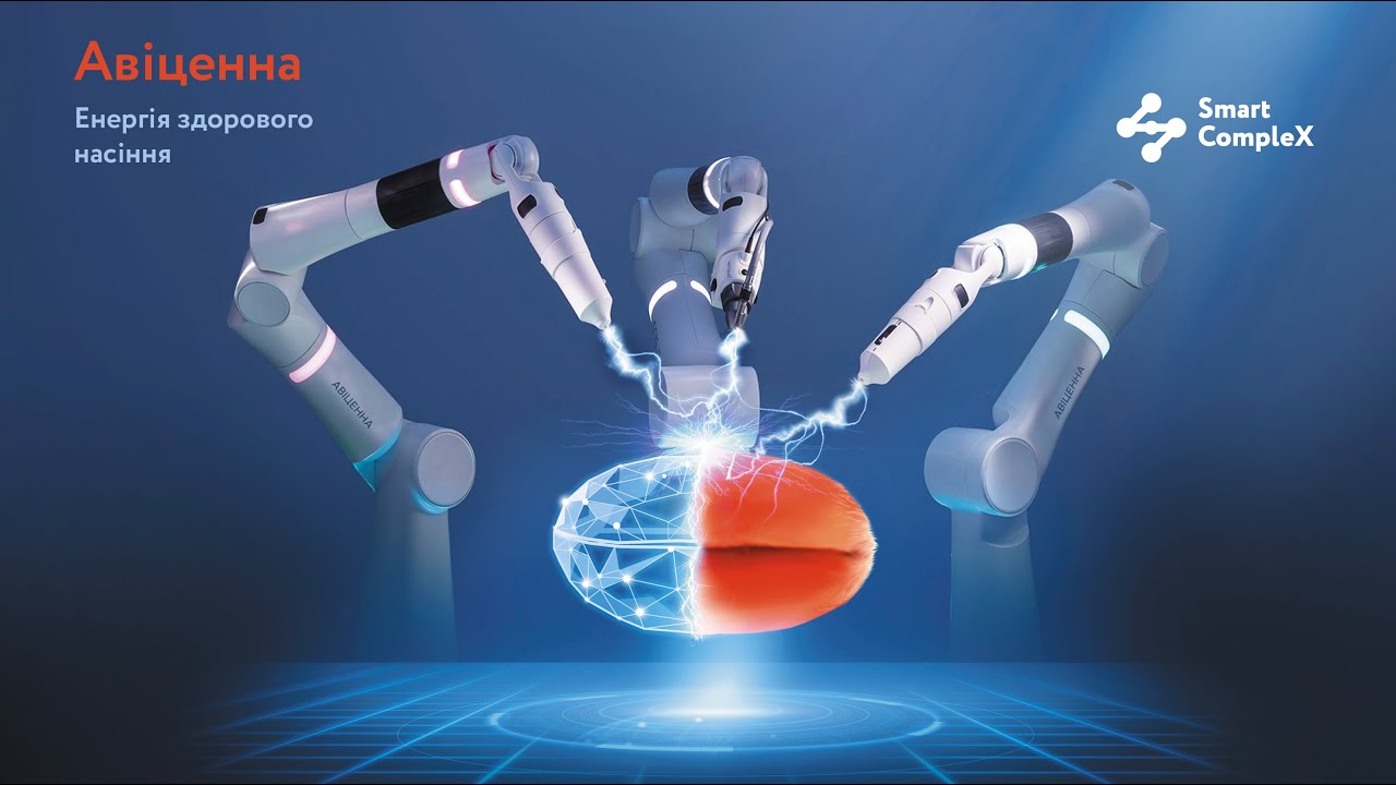 Протравитель Авиценна