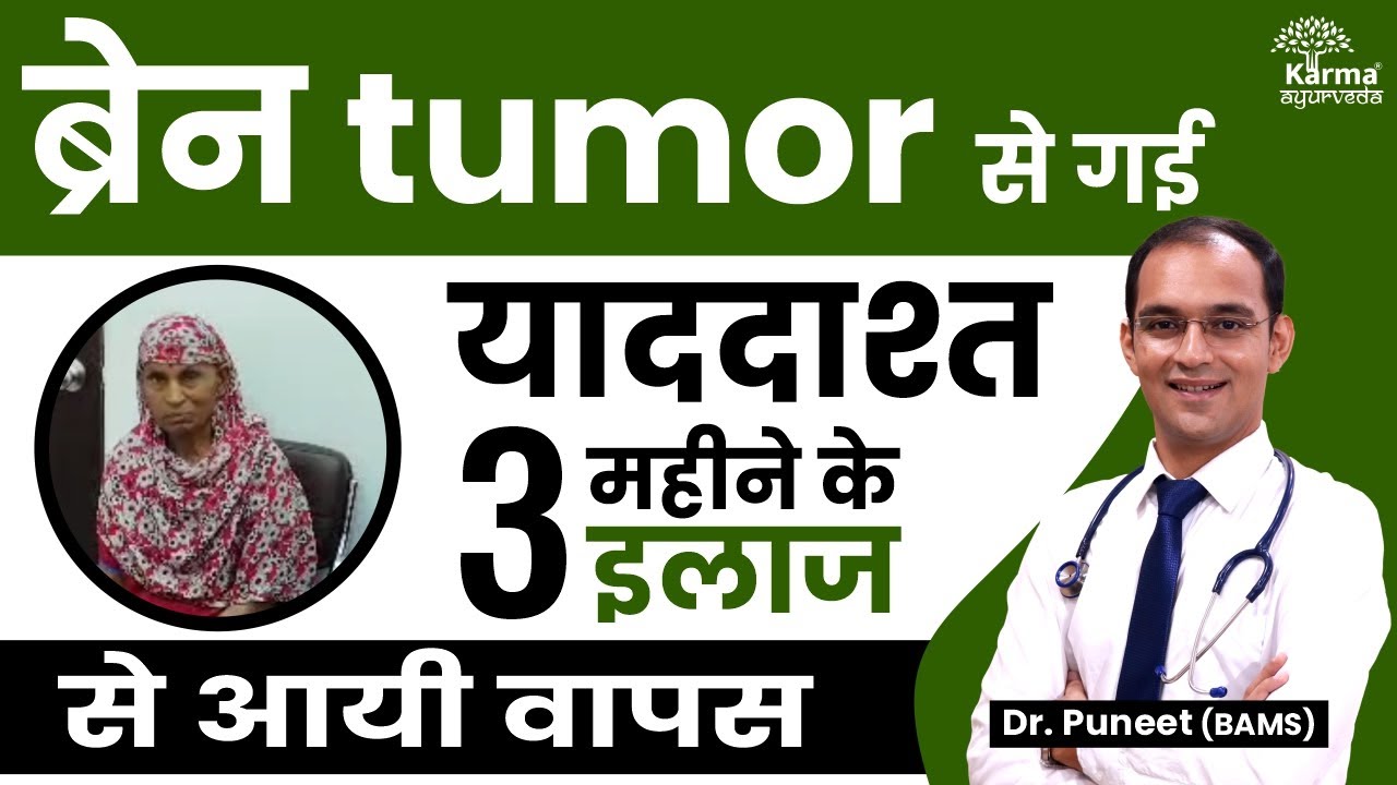 Patient video thumbnail