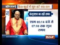 Which time is good for you according to zodiac sign | 17 November, 2017