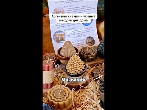 Уют Аргентины: горные лавки и магия вкуса ☕✨